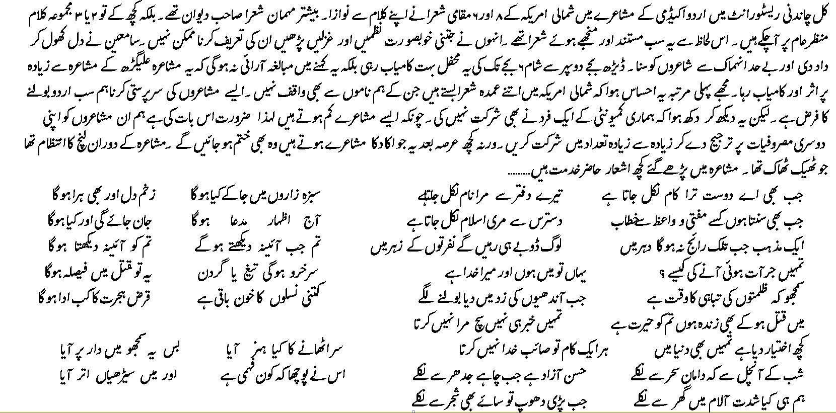 Urdu Academy Mushaira by Qaisar Dawood-000