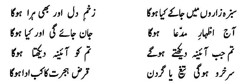 Sarfraz Abd-2a