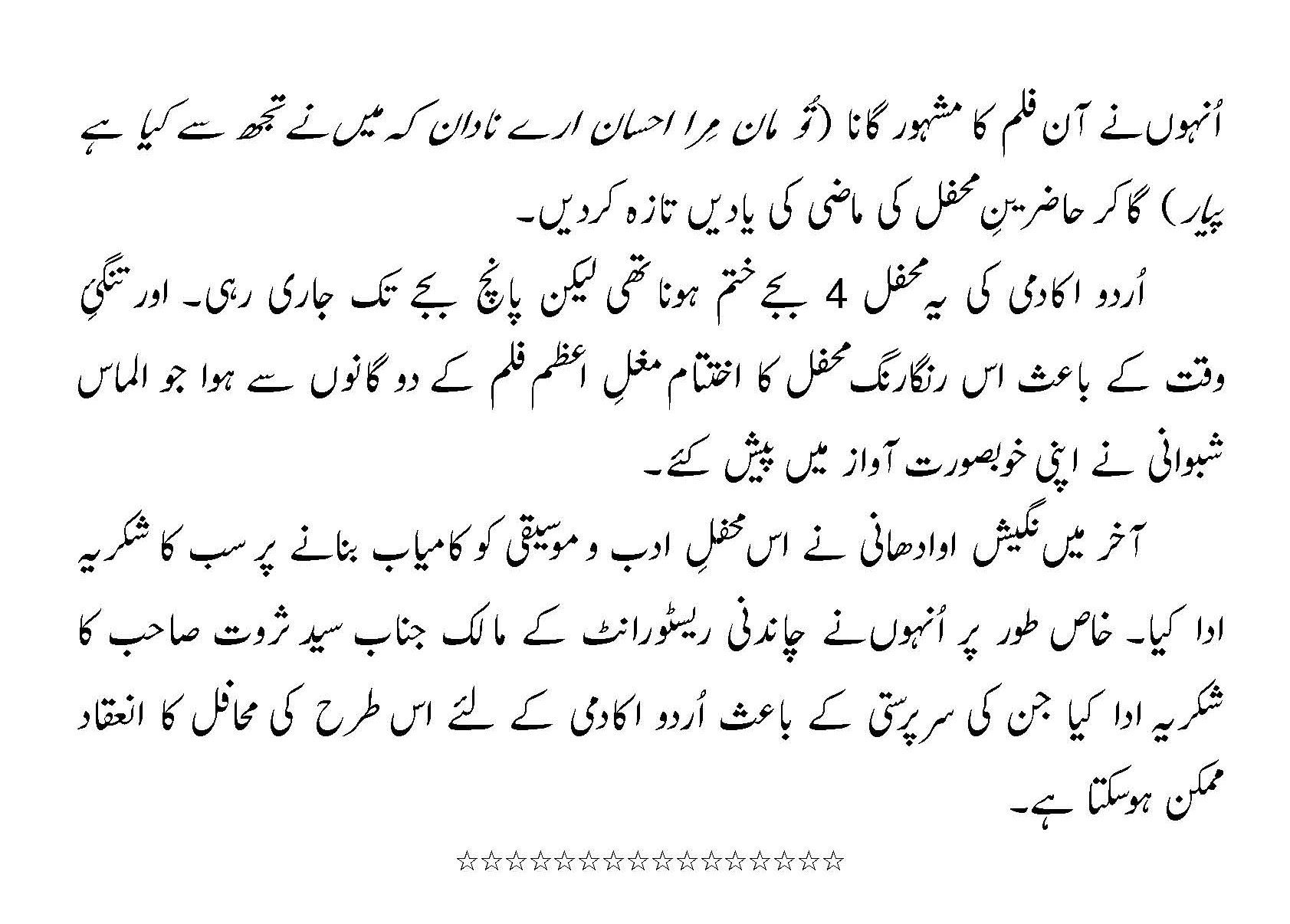 Urdu Academy 9-18-2011_Page_3b