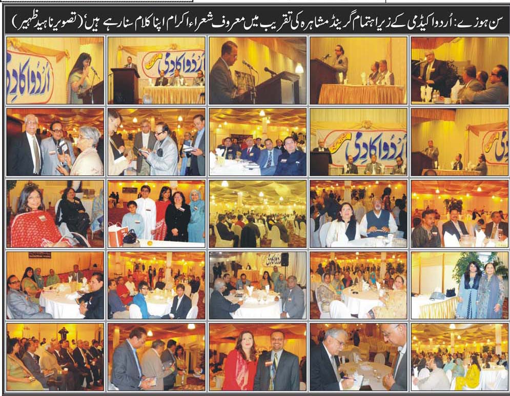 Urdu News 4-19-2012 page7-000